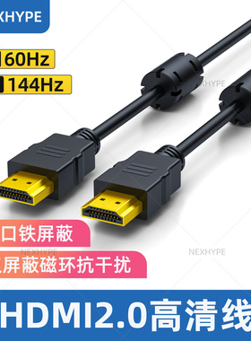 电磁屏蔽hdmi高清线EMC双磁环过EMI抗干扰4K自动仪器医疗设备机器