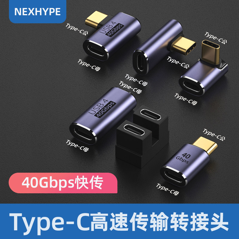 Nexhype充电数据线保护头转接头