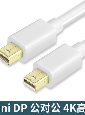 minidp线转迷你displayport公对公雷电2数据线雷雳2延长线dp母口适用苹果笔记本mac mini pro/air电脑surface