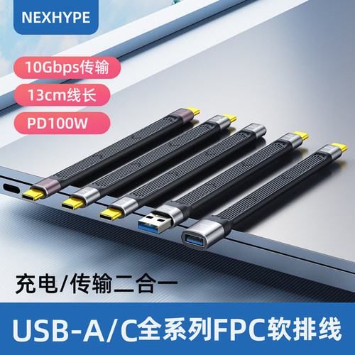 Nexhype软线typec短线充电宝短款