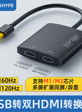 一台主机双显示器多屏显示usb转hdmi转换器炒股双屏异显displaylink扩展坞笔记本外置显卡拓展坞分屏器一分二