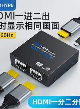 Nexhype HDMI分配器一分二同时显示分屏器一进二出一台电脑两个显示器双显示屏dvi分线器vga电视机顶盒一拖二