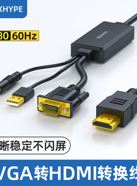 vga输入hdmi输出hdim转换器hdml高清线dsub转换头vag转接口vgi母
