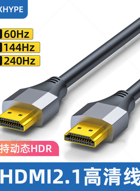 显示器hdmi线2k180hz短hdmi线高清线2.1 双hdmi线双头hdmi线240hz