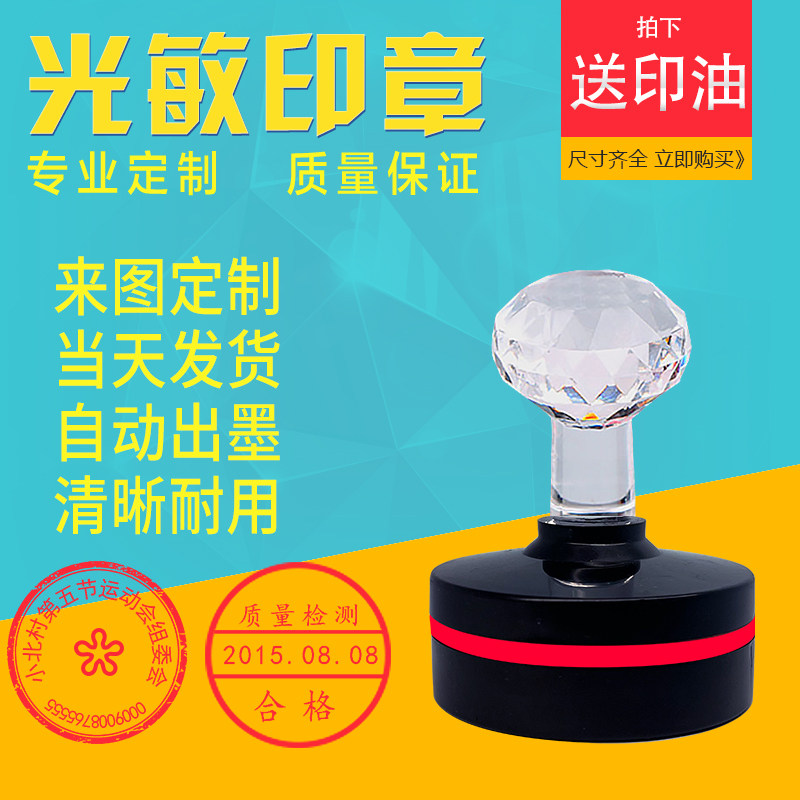 刻张印章定刻圆章防伪受控文件合格证qc定制盖章logo光敏刻字印章_虎窝淘