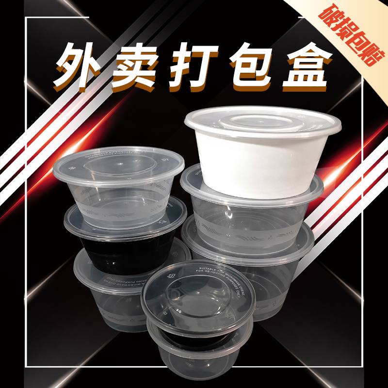 加厚打包圆形加厚双层分离打包盒