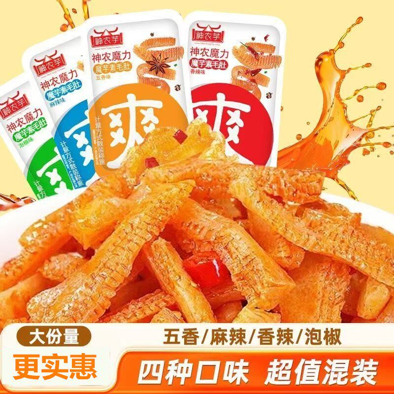 魔芋爽素毛肚香辣休闲解馋小零食