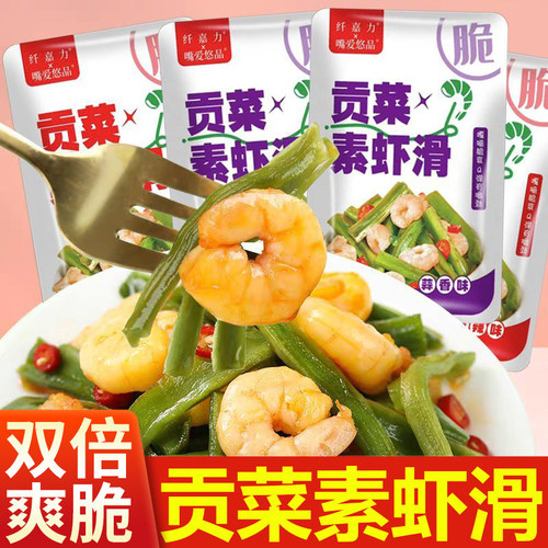 魔芋贡菜虾滑素虾仁开胃解馋零食