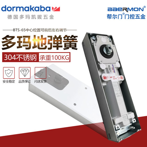 DORMA/原装德国多玛地弹簧/BTS-65玻璃门缓冲 100kg有框带配件