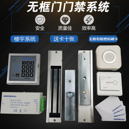 BAERMON/帮尔门 电子门禁电控锁/无框门有框门/磁卡 楼宇系统