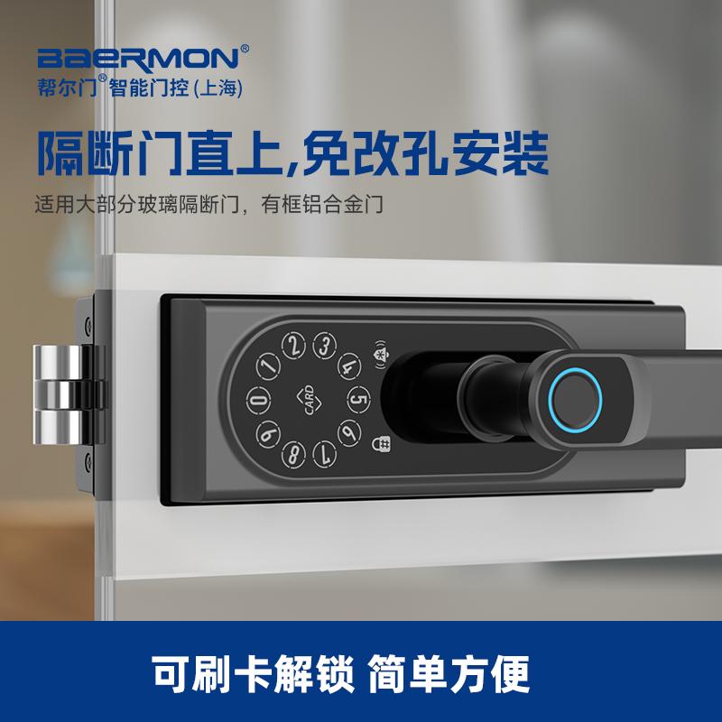 高隔断间无框玻璃门锁指纹刷卡密码锁执手锁智能锁办公室单双开图片
