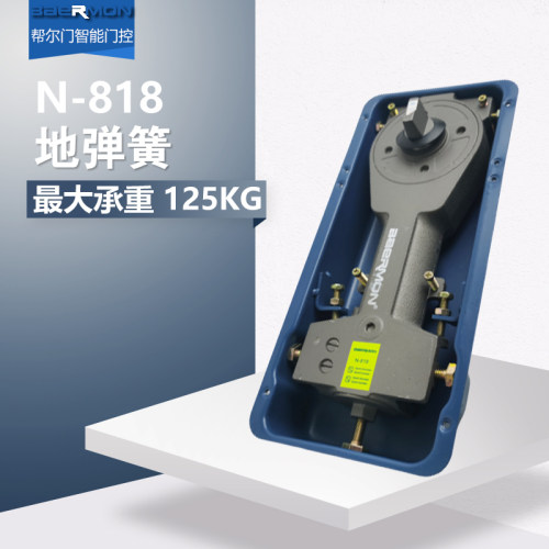 BAERMON/帮尔门 地弹簧 N-818 地弹簧/带附件/质保5年