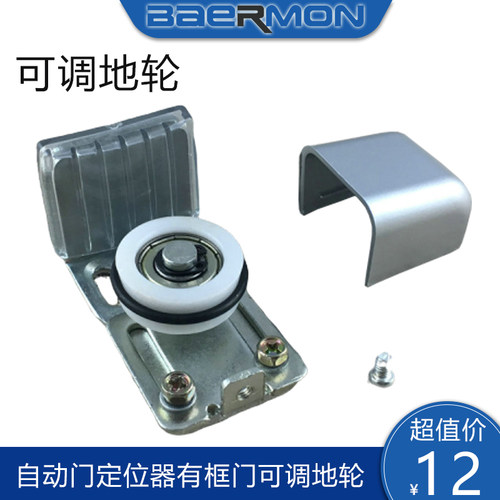 自动门止摆器感应门固定器平移门限位止摆器定位器有框门可调地轮