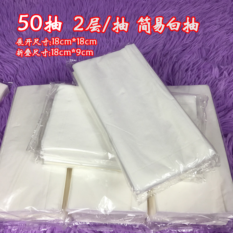 小矮人酒吧KTV纸巾 50抽160/200包车用面巾纸抽纸 简易餐巾纸原木