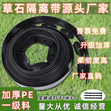 L形草石隔离带改良型绿化隔离带园林绿化挡土板草石分隔带隔根带