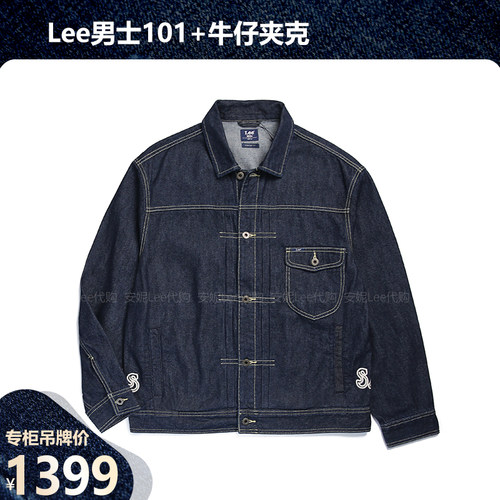Lee四季宽松刺绣夹克商场款