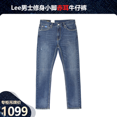 Lee四季赤耳丹宁牛仔裤