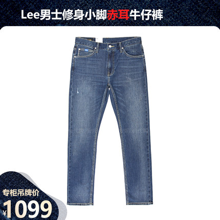 Lee高端男士赤耳丹宁修身小脚牛仔裤磨破LMB1007093XA00F-A04660