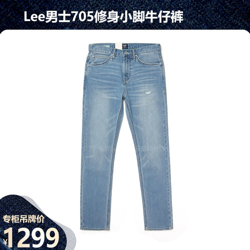 Lee水洗四季款修身小脚牛仔裤