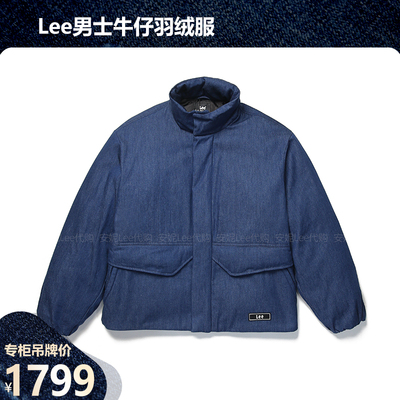 Lee休闲立领明星同款牛仔羽绒服
