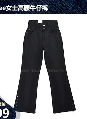 Lee高腰深色牛仔裤开叉纽扣微喇23款显瘦LWB100427203297-898L00