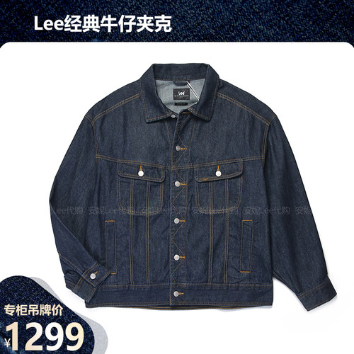 Lee宽松牛仔夹克商场款