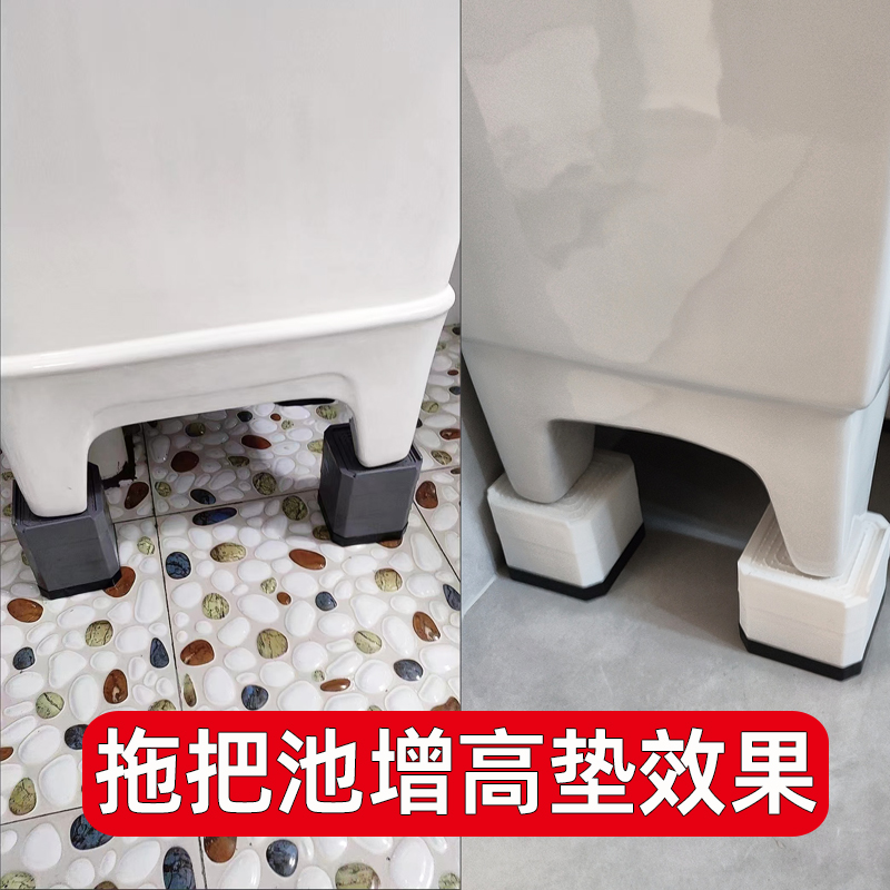 拖把池垫高底座通用增高脚垫