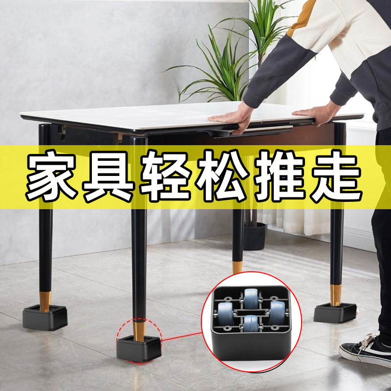 茶几可移动滑轮增高底座家具增高脚垫沙发床脚桌脚垫高神器带刹车,基础建材,家具底座/移动底座,淘宝优惠券,粉丝福利购,淘宝优惠卷
