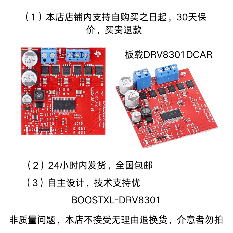 TIDRV8301BOOSTPACKER