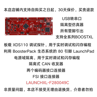 TILAUNCHXLTMS320F280049C