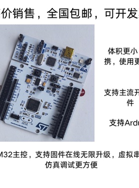 现货实价 NUCLEO-F411RE Nucleo-64开发板 STM32F411RET6开发板