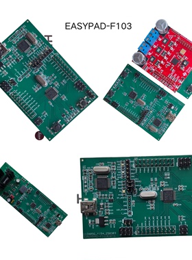 STM32F103CBT6开发板 EASYPAD-F103CBT6 STLINK V2.1调试器