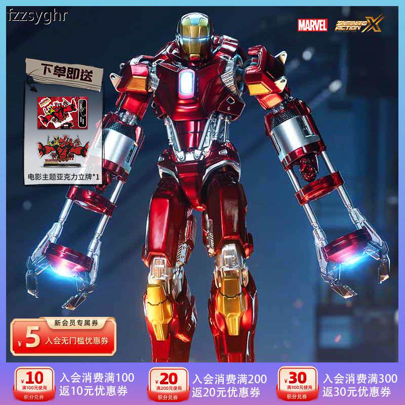 中动玩具钢铁侠mk35手办红鲷鱼关节可动7英寸1:10公仔漫威正版