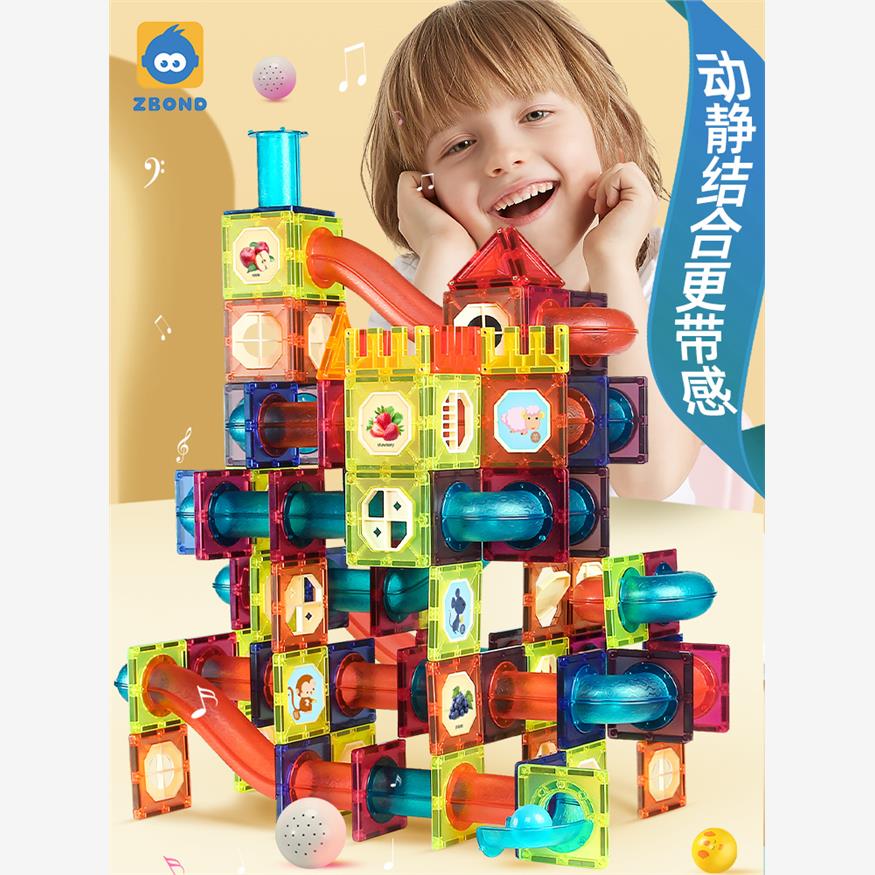 智邦彩窗磁力片轨道积木拼装磁铁吸石管道滚珠男女孩益智儿童玩具