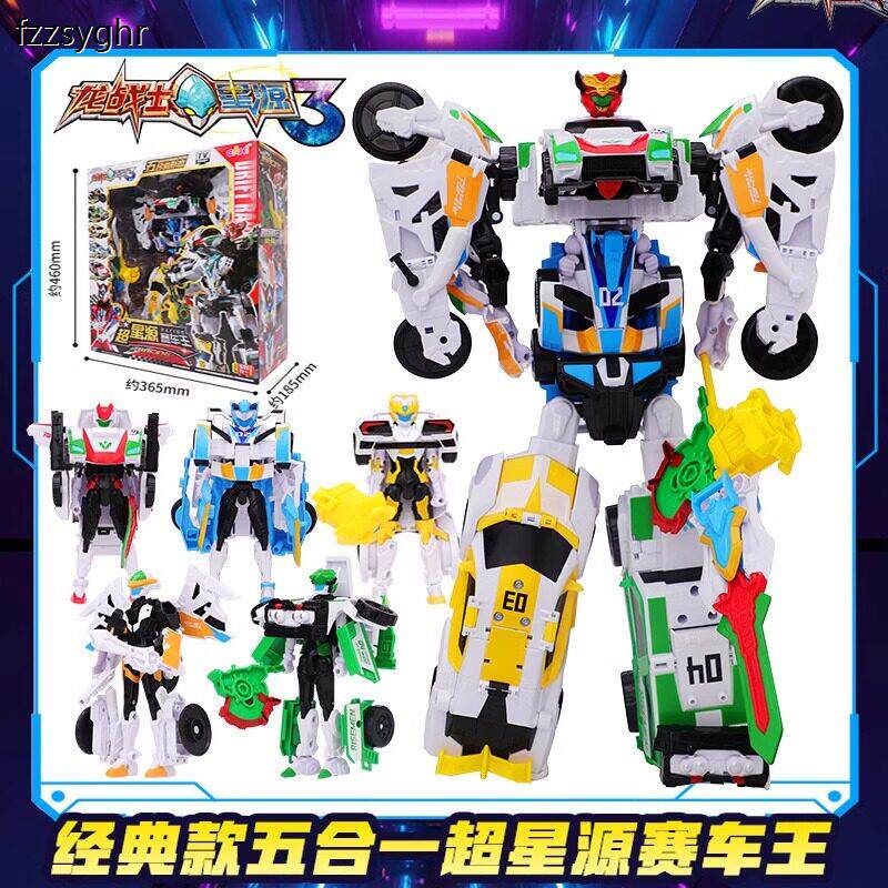 正版龙战士星源3的玩具五