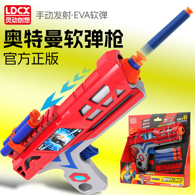 灵动创想赛罗奥特曼软弹