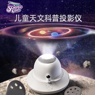 科学罐头星空灯投影仪儿童太阳系满天行星小夜灯宇宙玩具生日礼物