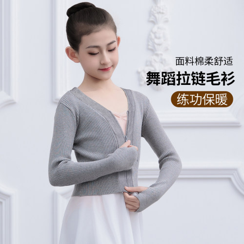【机构推荐】儿童舞蹈拉链毛衣