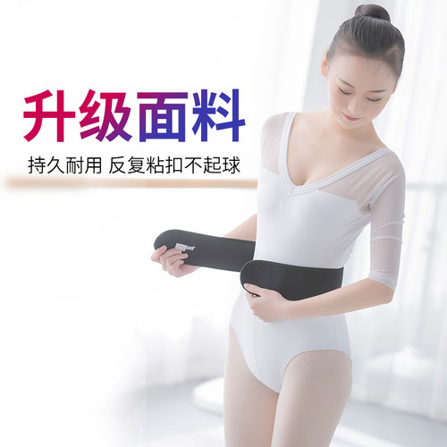 舞蹈护腰带声乐练舞学校推荐