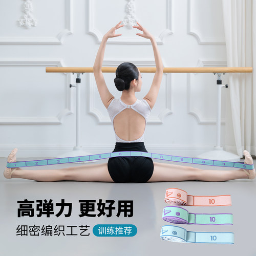 高弹力瑜伽拉力带细密编织