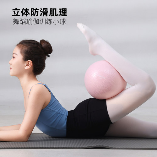 升级防滑纹理加厚款瑜伽舞蹈小球