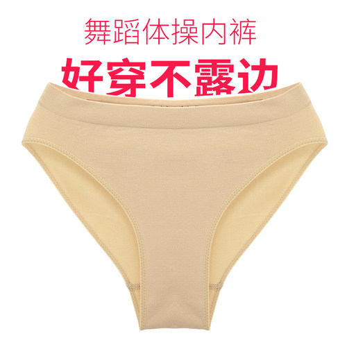 舞蹈内裤专用芭蕾舞艺考体操高胯