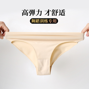舞蹈内裤 隐形高胯艺考不露边芭蕾舞体服儿童成人肤专用体操服内裤