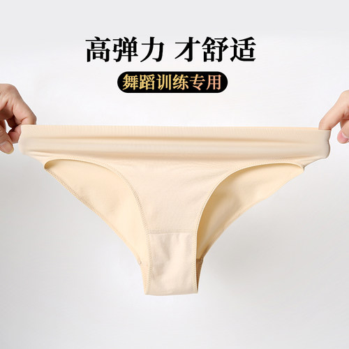 高弹力舞蹈专用内裤舒适不露边