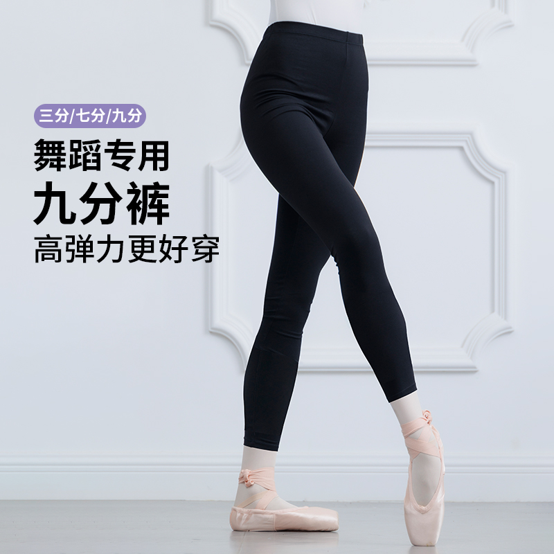 成人舞蹈七分裤弹力舒适练功专用