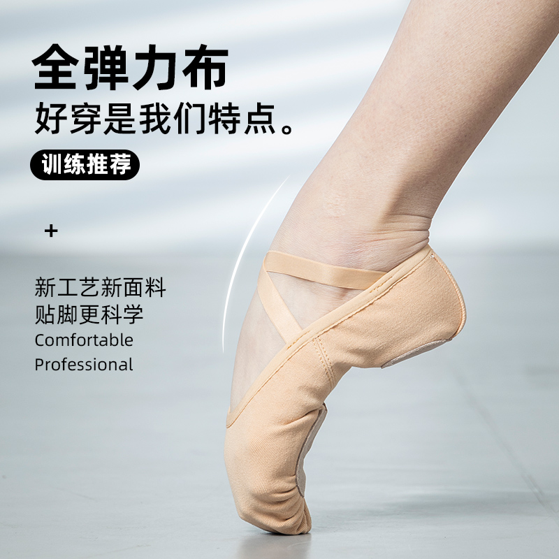 專業舞蹈女彈力布軟底藝考顯腳背