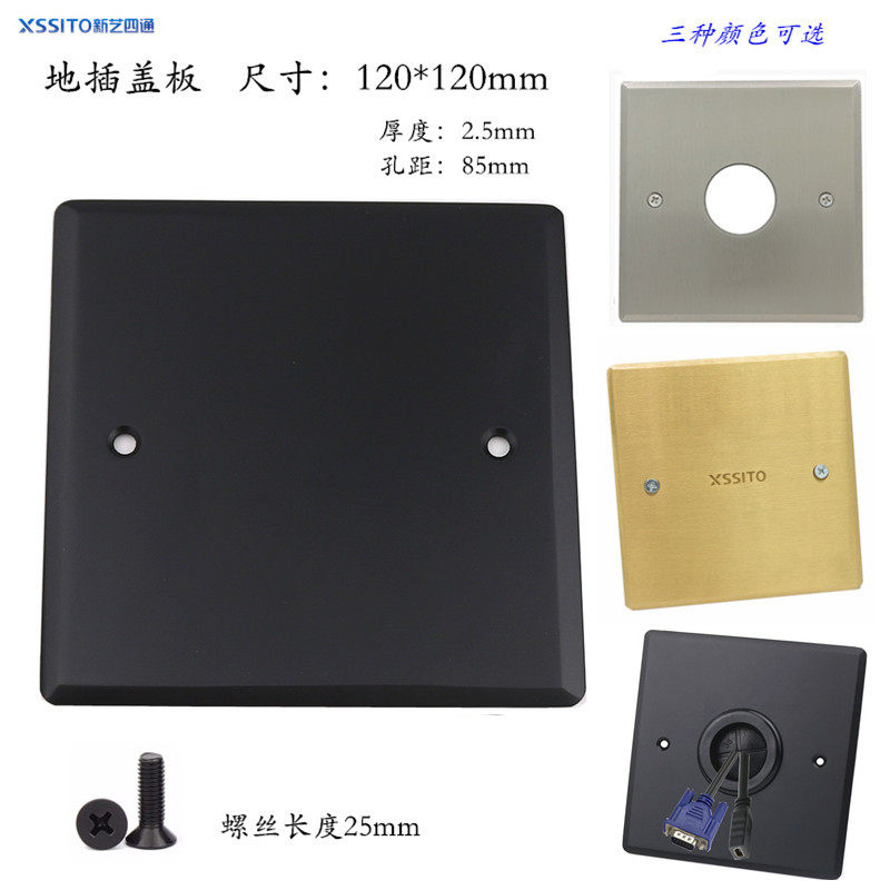 120型防水盖板地插盲板盖子通用型10*10底盒线盒黑色不锈钢地插座