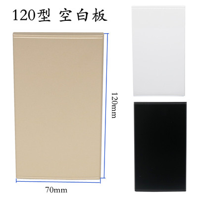 空白面板120型工程款开关插座