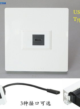 86型Type-C面板USB3.1母对母直通插座支持充电数据音视频传输配件