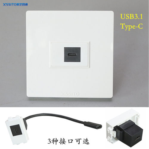 XSSITOType-C面板USB3.1直通插座